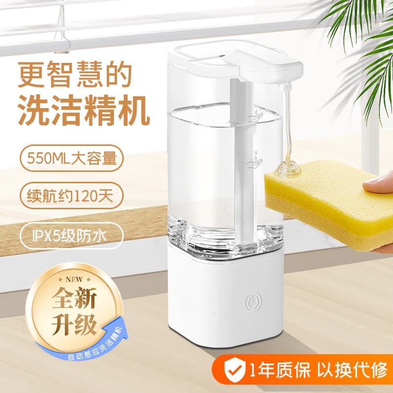 Factory Direct Supply Automatic Sensor Dish Soap Machine Smart Distance Sensing Hand Sanitizer Shower Gel Shampoo Soap Dispenser