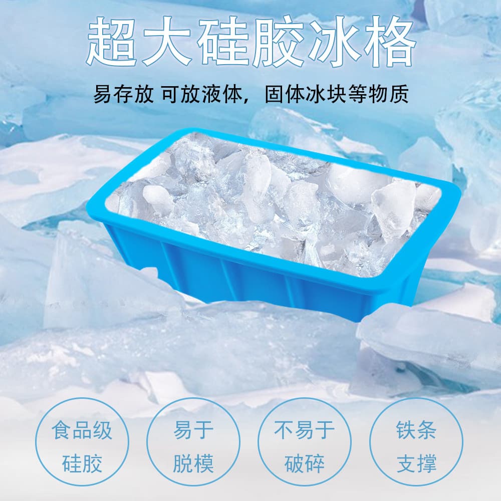 Amazon Hot Selling New Large Ice Cube Silicone Mold Large Capacity Large Size Silicone Ice Maker