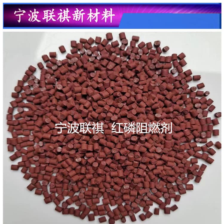 Red Phosphorus Flame Retardant Masterbatch 935 for Nylon PBT Polyethylene Wire and Cable Products V0 Flame Retardant Odorless Granules