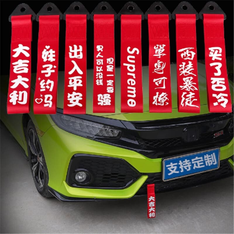 Car modification trendy personalized tow rope front streamer tow strap towing trailer hook bumper decoration