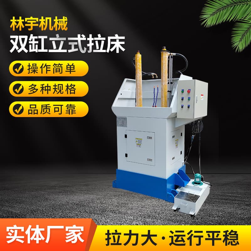 Factory Direct Vertical Double Cylinder Broaching Machine 10T Double Cylinder Vertical Broaching Machine Hydraulic Broaching Machine with Delivery