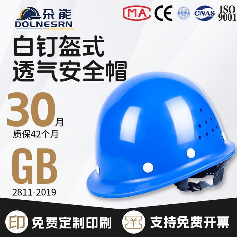 Duoneng National Standard Safety Helmet Labor Protection Certified Construction Site Men's Head Protection Supervisor/Leader Extra Hard Anti-impact Helmet