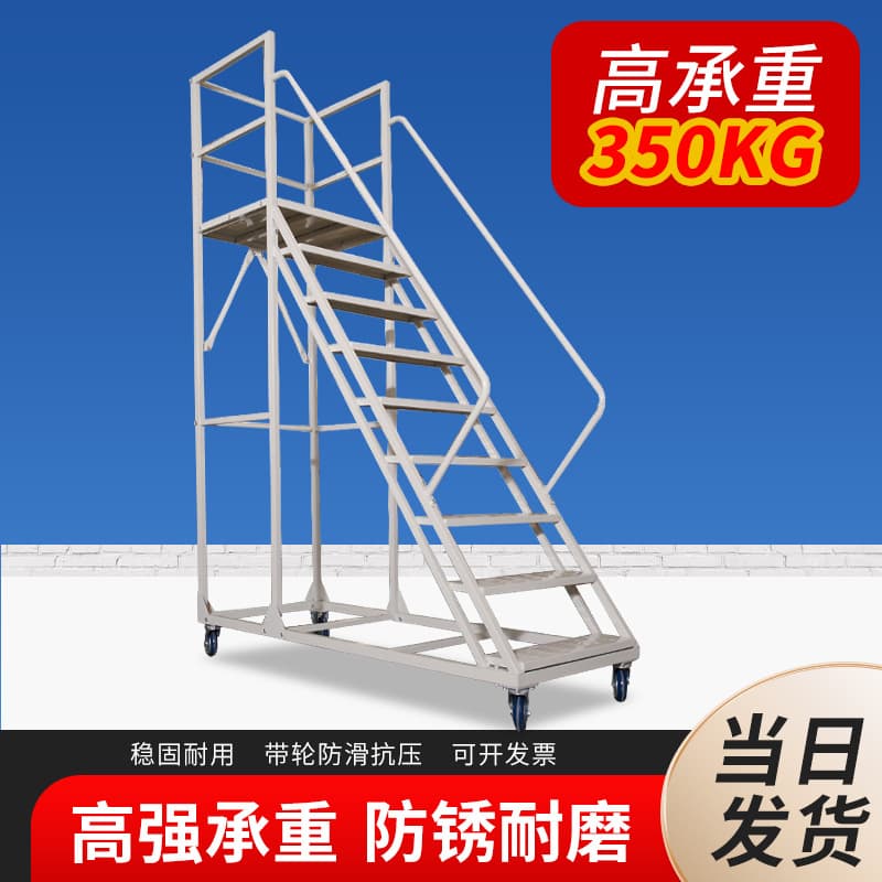 Warehouse Climbing Cart for Storage Rooms and Supermarket Shelves, Loft Climbing Ladder, Movable Wheeled Stocking Platform Work Ladder