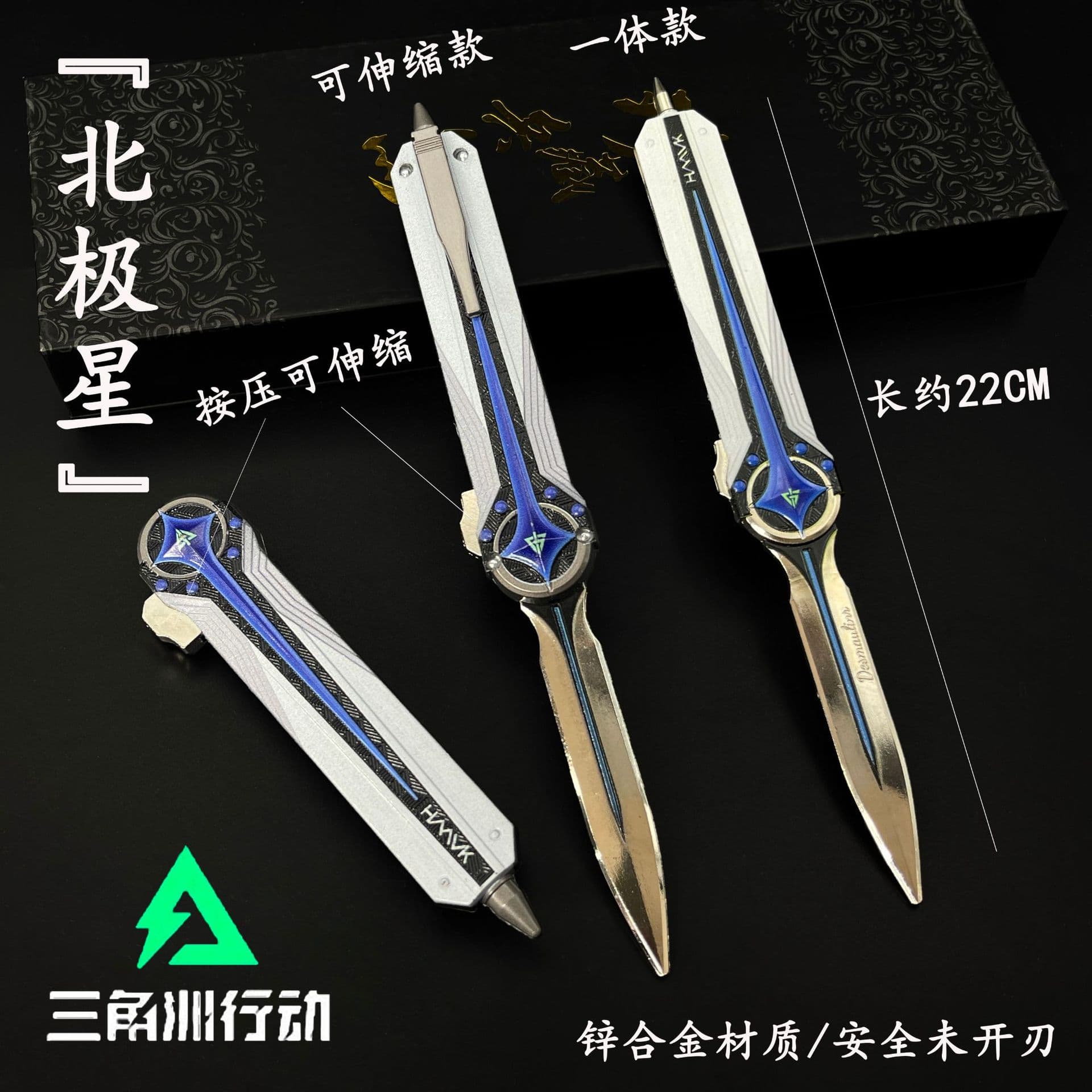 [Delta Force Merchandise] North Star Spring Knife Shadow Blade Mercy Black Sea Melee Metal Toy Model Alloy