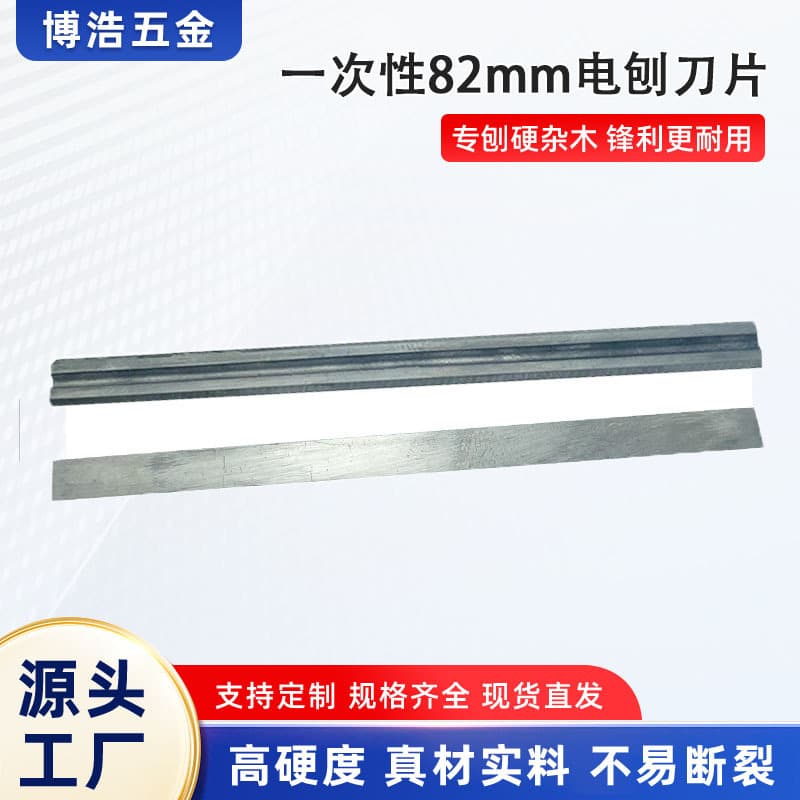 Disposable Planer Blades High Speed Steel Woodworking Planer Blade 82mm Carbide Electric Planer Blade Woodworking Machine Planer Knife