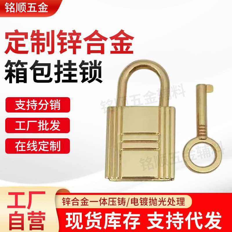 Zinc Alloy Bag Padlock Light Gold Plated Spring Lock Pendant Decorative Small Lock