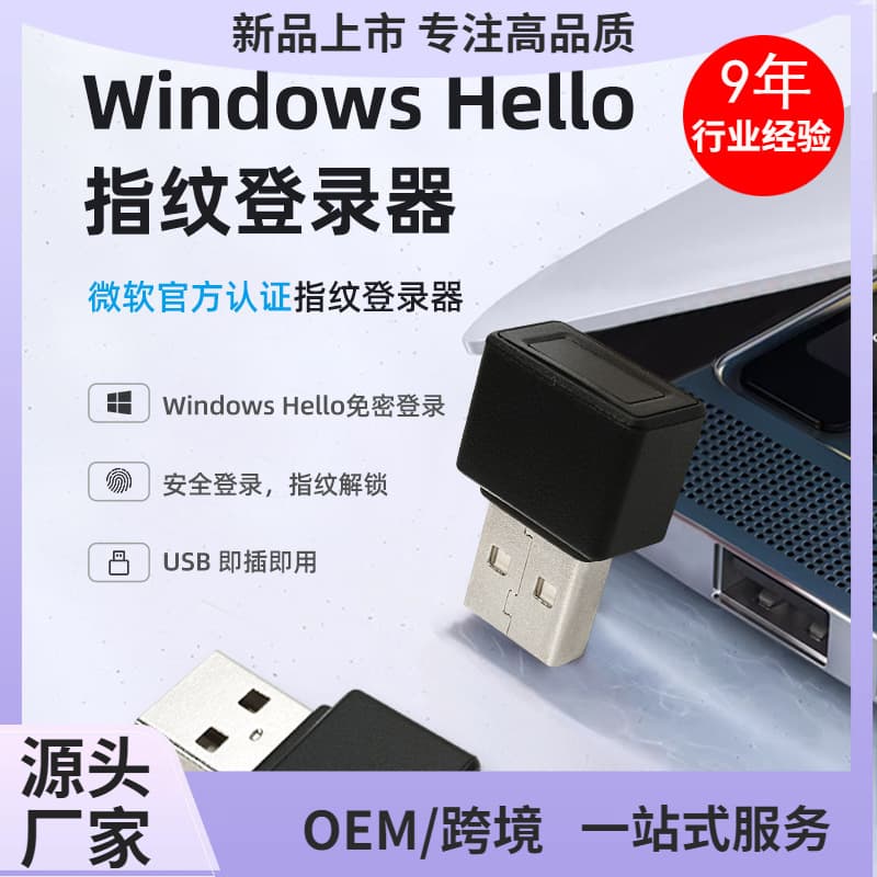 USB Fingerprint Login Device for Windows Hello, Fingerprint Password Recognition and Unlock for Computers, Laptops, and Desktops