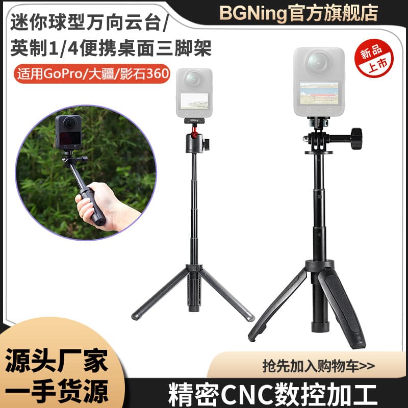 BGNing Magnetic Quick-Release Portable Tripod for DJI Pocket 4, Live Streaming Handheld Selfie Stick