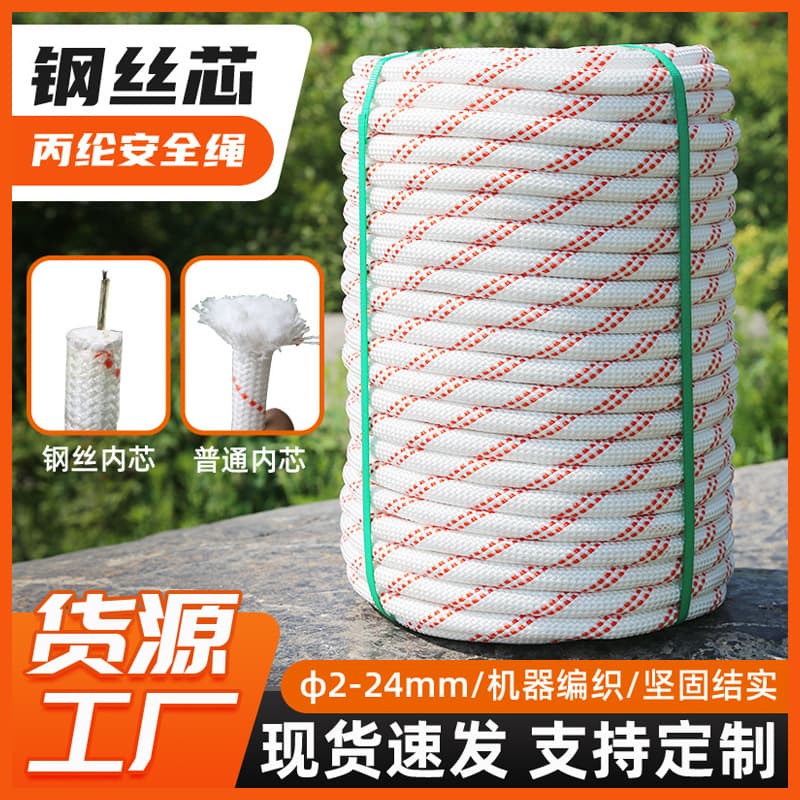 Custom High-Altitude Safety Rope, Outdoor Rock Climbing Safety Rope, Fire Training Nylon Rope, Climbing Rope, Mountaineering Rope