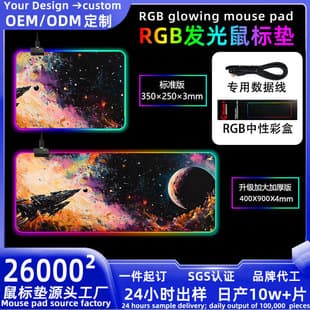 Cross-border exclusive RGB light-up mouse pad, 4mm thickened anti-wear, aura sync chasing light gaming keyboard pad in stock