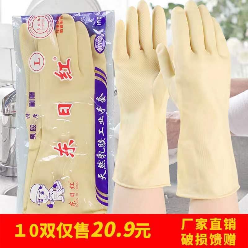 Dongrihong Thickened Durable Latex Rubber Gloves for Household Dishwashing, Construction Site, Laundry, Waterproof Women's Gloves
