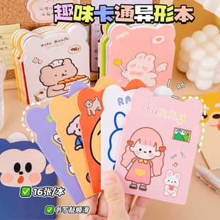 Creative Cute Mini Notebook Cartoon Animal Pocket Notes Small Notebook Student Stationery Prize Shaped Notebook