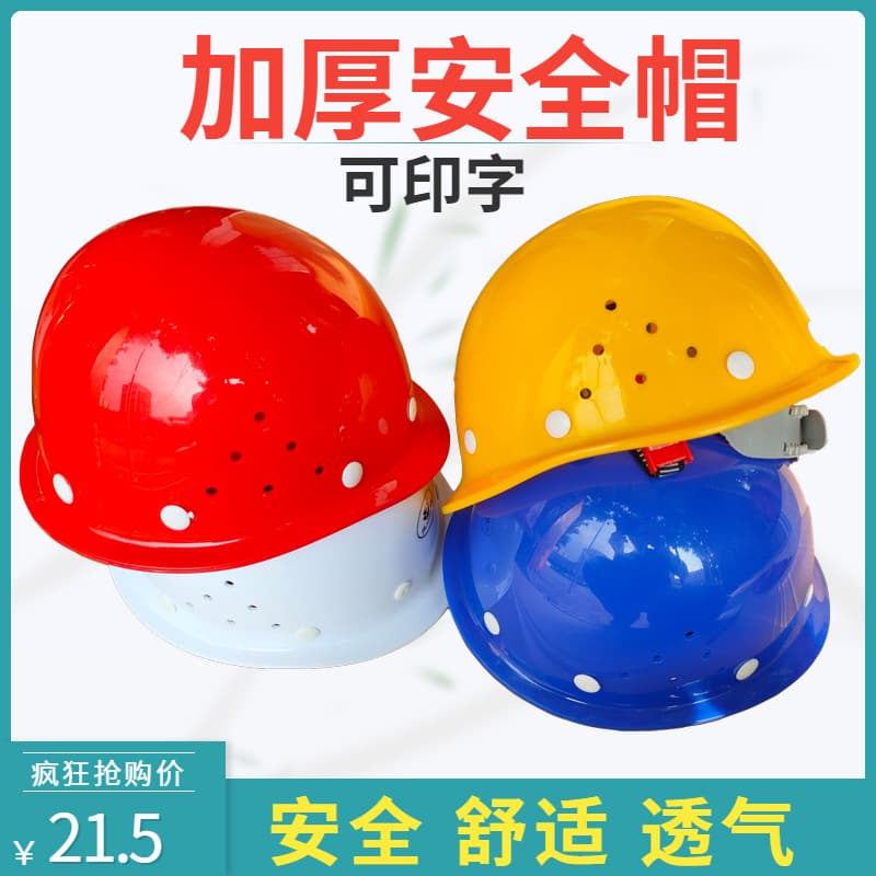 High Intensity Thickened Safety Vest Reflective Anti-Fall Construction Site Workwear Breathable Protective Helmet Cap