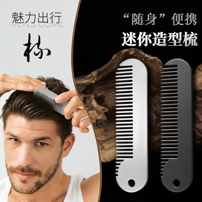 Factory Direct Men's Beard Comb Stainless Steel Barber Comb Creative Mustache Shaping Template Grooming Tool