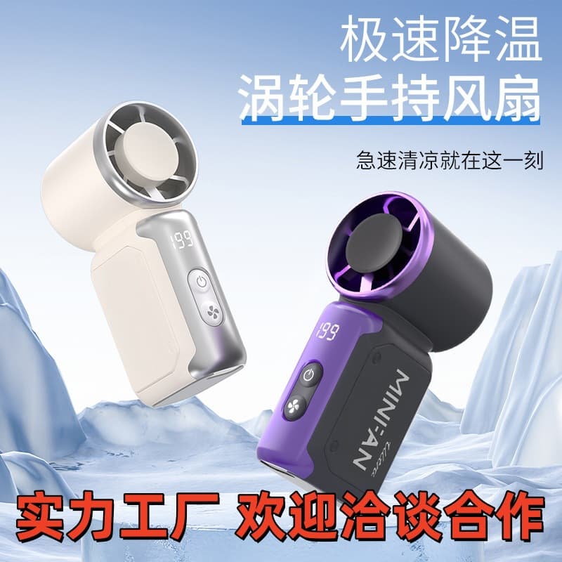 New Model Mini Handheld 199-Speed Fan High Wind Outdoor Portable Cross-border High-Speed Pocket Fan Best Seller