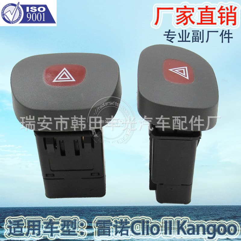 Factory direct sales for Renault Kangoo car alarm light switch warning light button Clio II