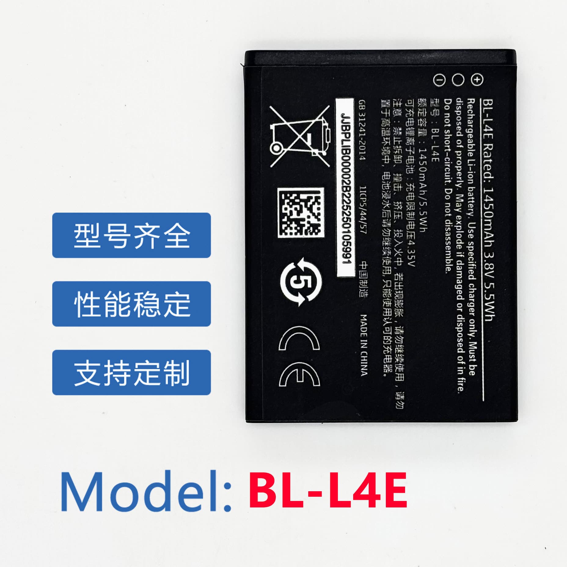 BL-L4E is suitable for Nokia NK 2660 Flp 4G/8210 4G mobile phone battery factory wholesale foreign trade