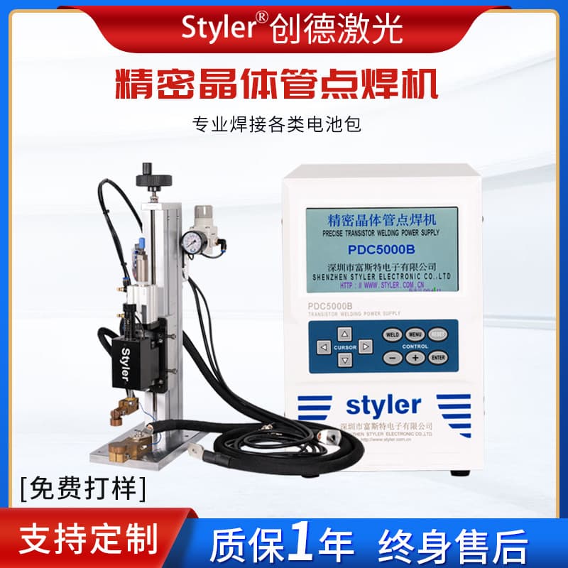 Lithium Battery Stainless Steel Touch Welding Machine Intelligent Precision Sheet Welding Machine Capacitor Electronic Components Energy Storage Spot Welding Machine