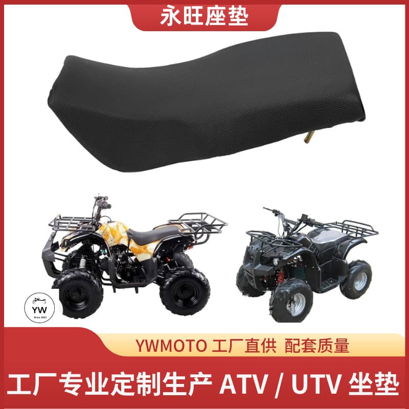Factory Direct Beach Car Seat Cushion Motorcycle Seat ATV Seat UTV Seat Special Seat Cover