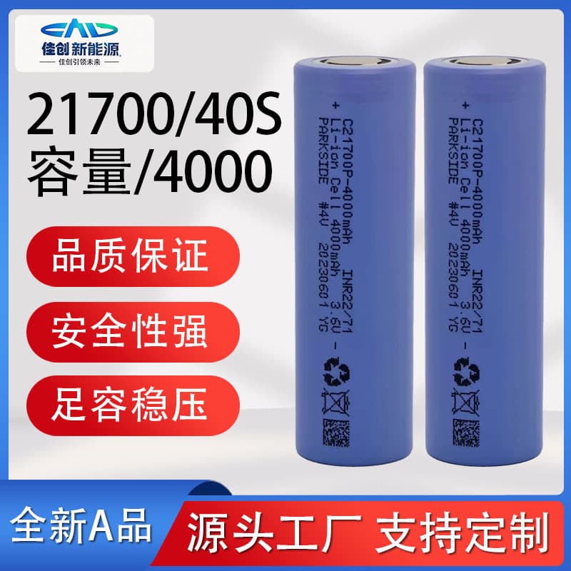 Factory Direct Sunlight 21700 Lithium Battery 4000mAh 8C 20A Electric Vehicle Battery Electric Tool Lithium Battery Pack