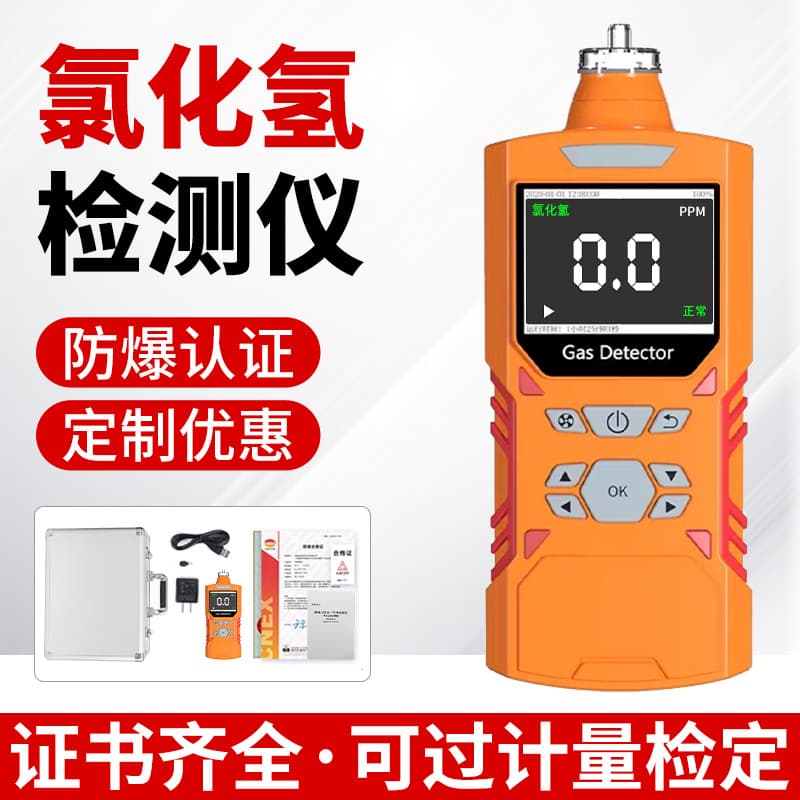Hydrogen Chloride Gas Detector Portable Pump-Suction Laboratory Chemical Workshop Storage Area Concentration Detection Alarm