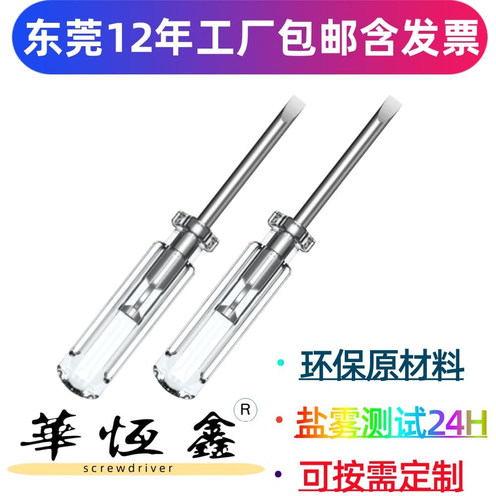 Hu Heng Xin Environmental Material ABS Resin 45# Steel Transparent 60mm Flat Head Screwdriver Bit Driver Mini Small Screwdriver