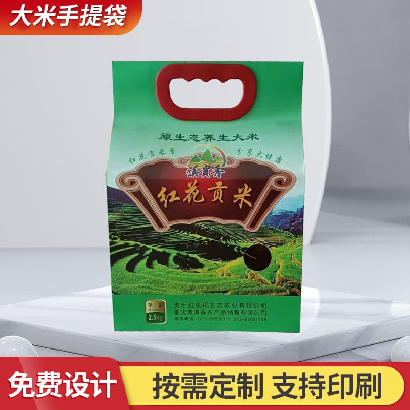 Food-Grade Rice Brick Packaging Bags for Grains and Oils, Thickened Composite Bags, 5 Jin Rice Vacuum Bags, Rice Packaging Bags