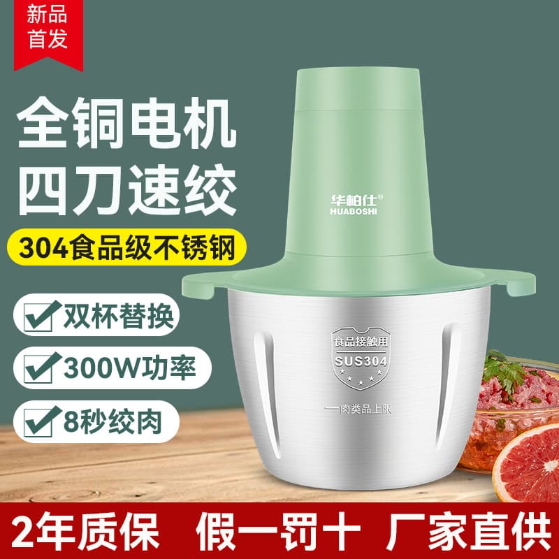 Genuine Meat Grinder Household Wholesale Small Automatic Mixer Multi-functional Meat and Vegetable Processor