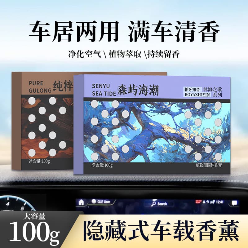 Car Aroma Premium Solid Perfume Air Purifier Freshener Deodorizer Scent