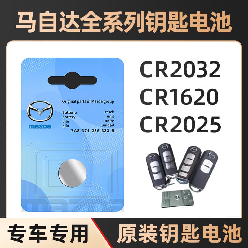 Remote Key Battery for Mazda 3 Axela CX4 Mazda6 Atenza CX5 CX6 Coin Cell Electronic