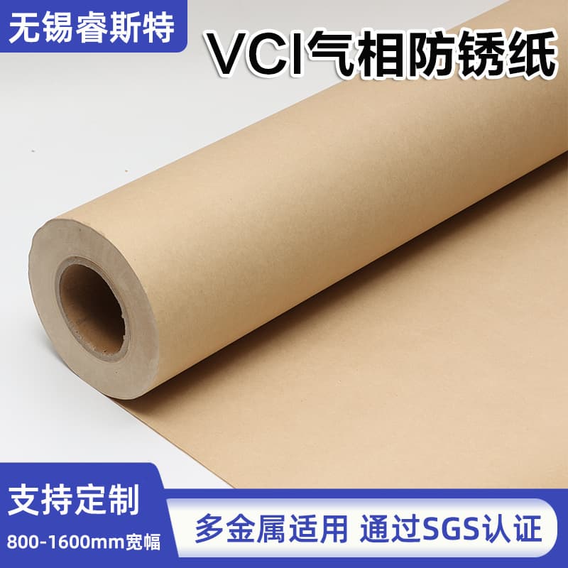 Source factory vapor phase rust-proof paper, multi-metal 80g laminated industrial parts rust-proof packaging.