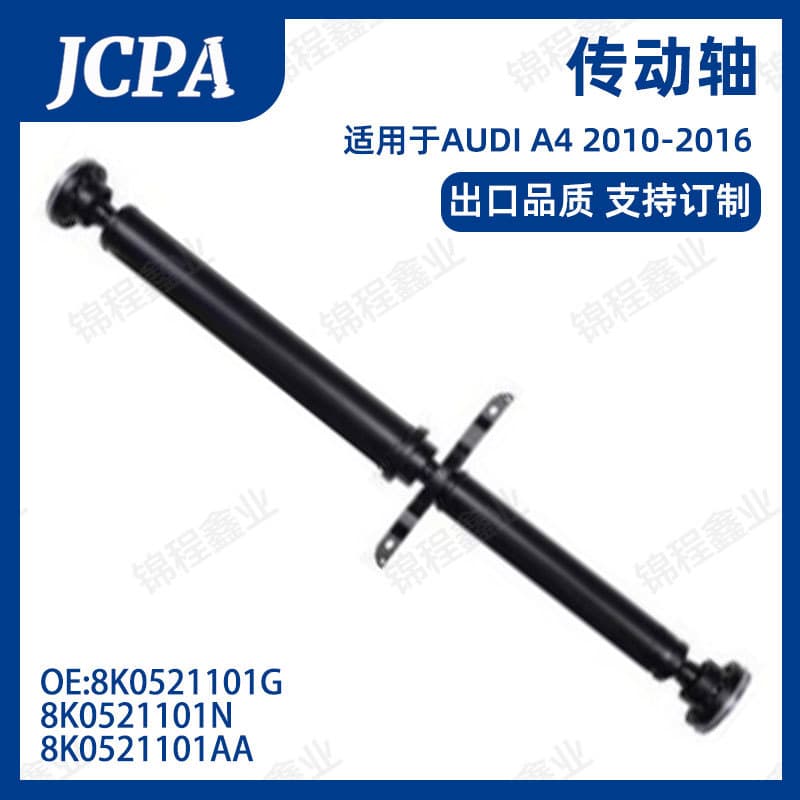 For Audi A4 Rear Drive Shaft Propeller Shaft AUDI A4 2010-2016 8K0521101G