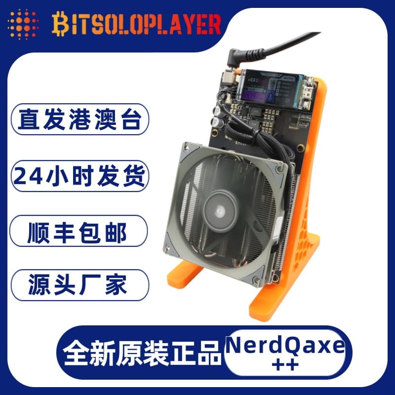 New NerdQaxe++ 4.8T lotto machine immersed gold PCB orange bracket optional European, American, British and Australian power supply