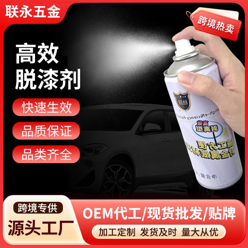 Cross-border Hot Seller ChiJu Paint Stripper for Metal Car Paint Removal, Strong Decontamination and Degumming, Self-Spray Paint Remover