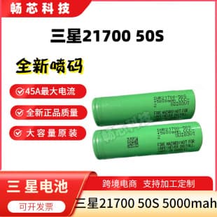 Original Genuine Samsung 21700 50S Lithium Battery 45A High Rate 21700 5000mAh Power Cell