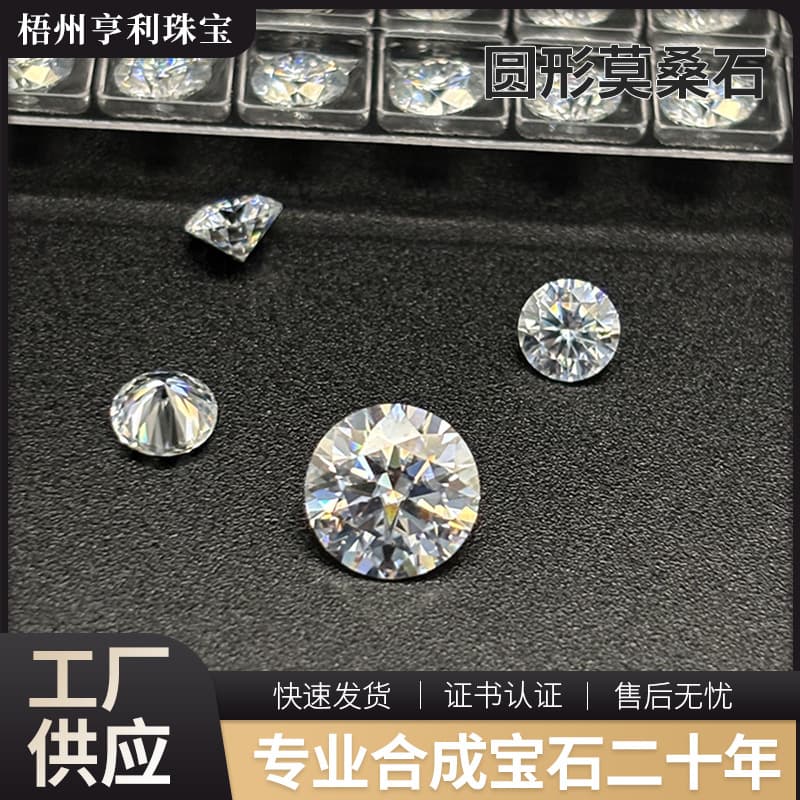 High Quality Small Round Moissanite D Color VVS1 Loose Moissanite Stone Bulk Orders Supported