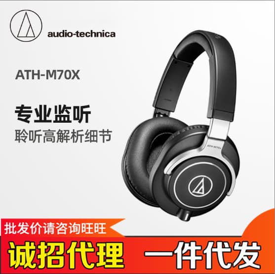 Audio-Technica ATH-M70x Over-Ear Professional Flagship Audiophile Vocal Instrument Studio Monitor Headphones