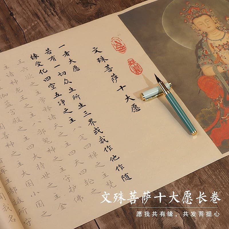 Manjushri Bodhisattva Hand-Copied Heart Sutra Ten Great Vows Sutra Calligraphy Practice Scroll on Xuan Paper
