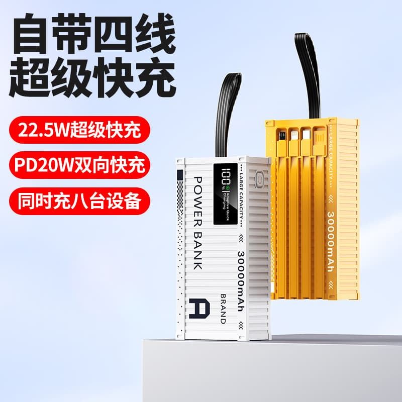 Container Style with Built-in Cable 22.5W Super Fast Charging Power Bank, Two-Way Fast Charge 50000mAh Portable Power Bank Factory