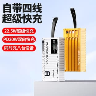 Container Style with Built-in Cable 22.5W Super Fast Charging Power Bank, Two-Way Fast Charge 50000mAh Portable Power Bank Factory