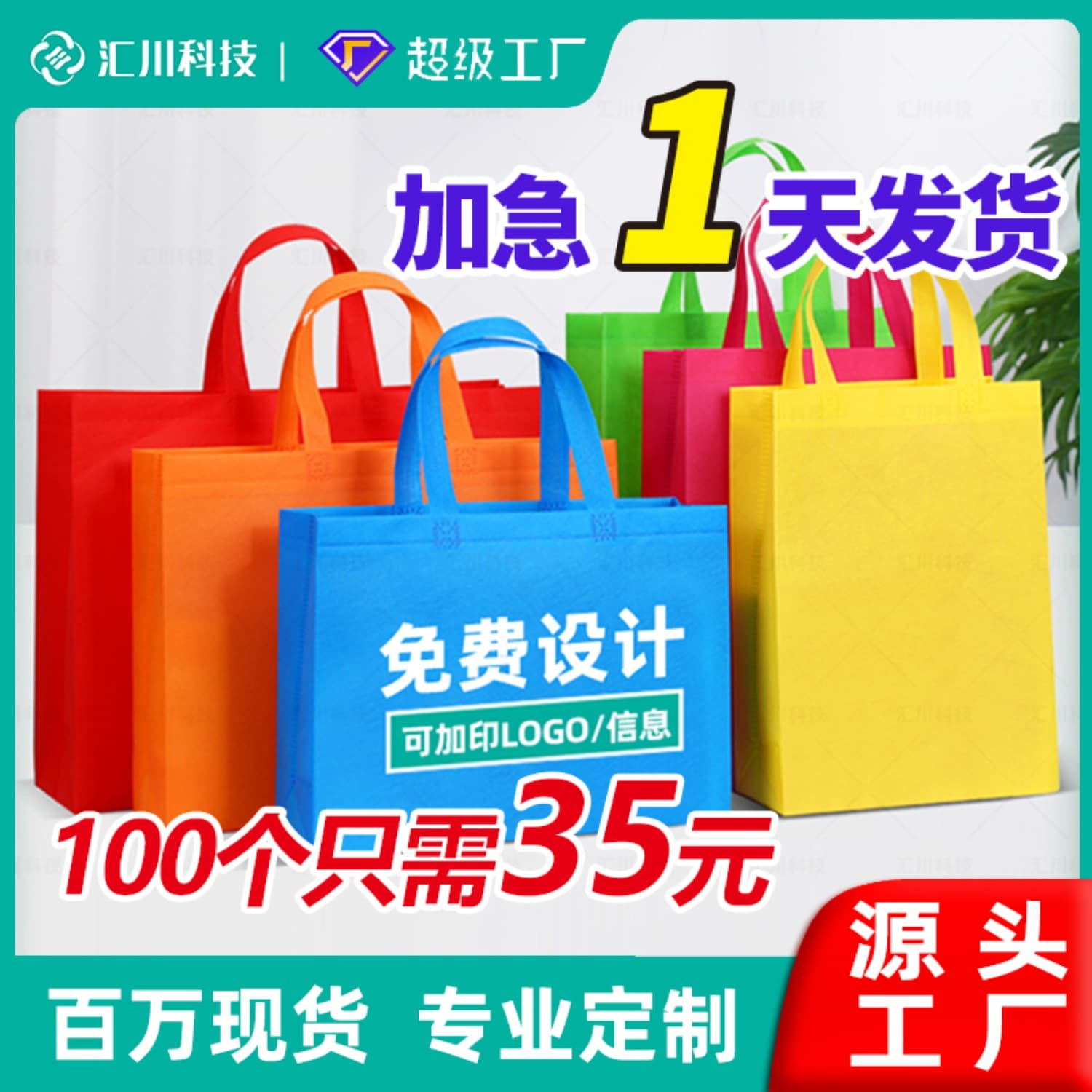 Stock non-woven bags for advertising, eco-friendly shopping, hot-pressed 3D bags, custom-made with logo printing wholesale