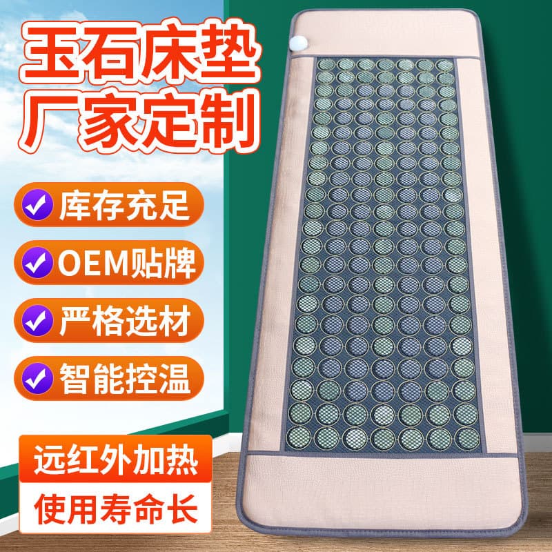 Export Amazon Foreign Trade Jade Mat Tourmaline Ochre Mattress Manufacturer Wholesale, European Plug Heating Mattress