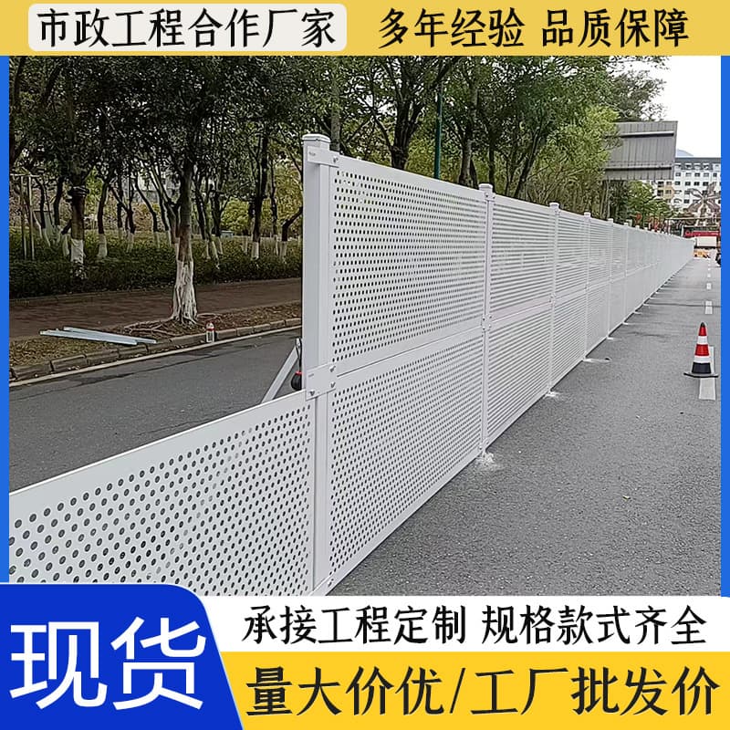 Perforated Enclosures, Windproof Railings, Municipal Construction Project Barriers, Construction Site Road Safety Isolation Enclosure Guardrails