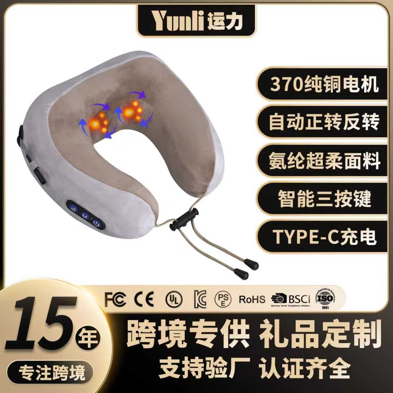 Cross-border U-shaped Massage Pillow Cervical Massager Portable U-shaped Pillow Electric Kneading Neck Care Massage Pillow