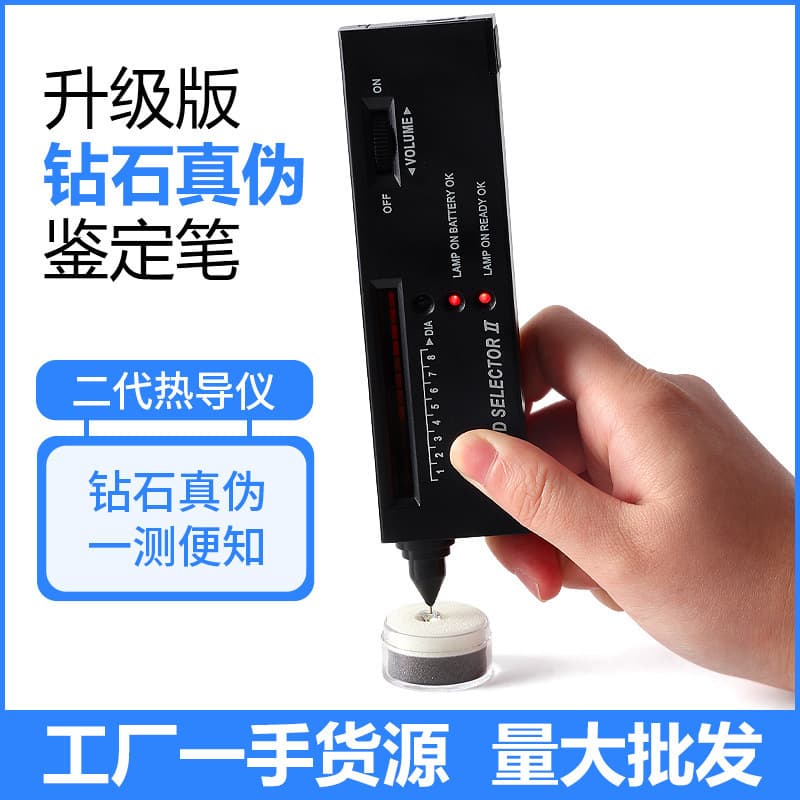 Professional Diamond Tester Pen, Diamond Detection Testing Pen, Jewelry Jade Authenticity Identification, Second Generation Thermal Conductivity Meter