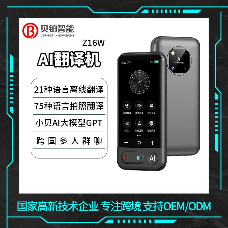 Z16 Smart Offline Translator Simultaneous Interpreter Travel Abroad Real-time Conversation Russian Japanese Lao Thai