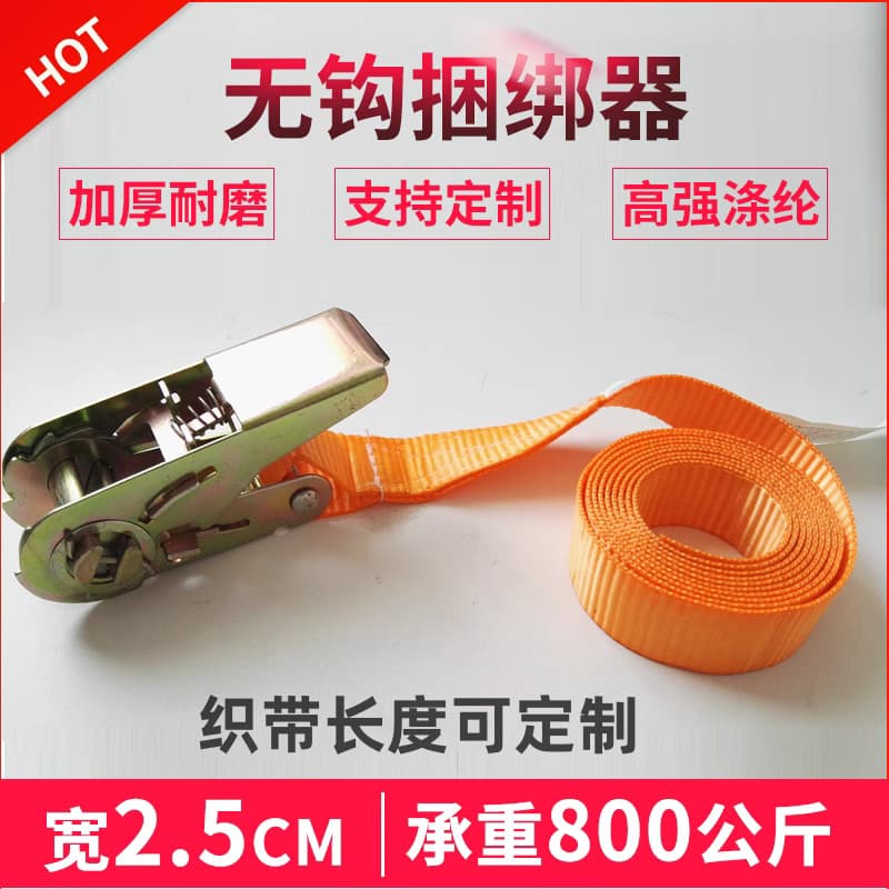 1-Inch 25MM Polyester Tie-Down Strap (No Hook), Vehicle Tie-Down Strap Factory Wholesale Ratchet 1 Ton Tightener