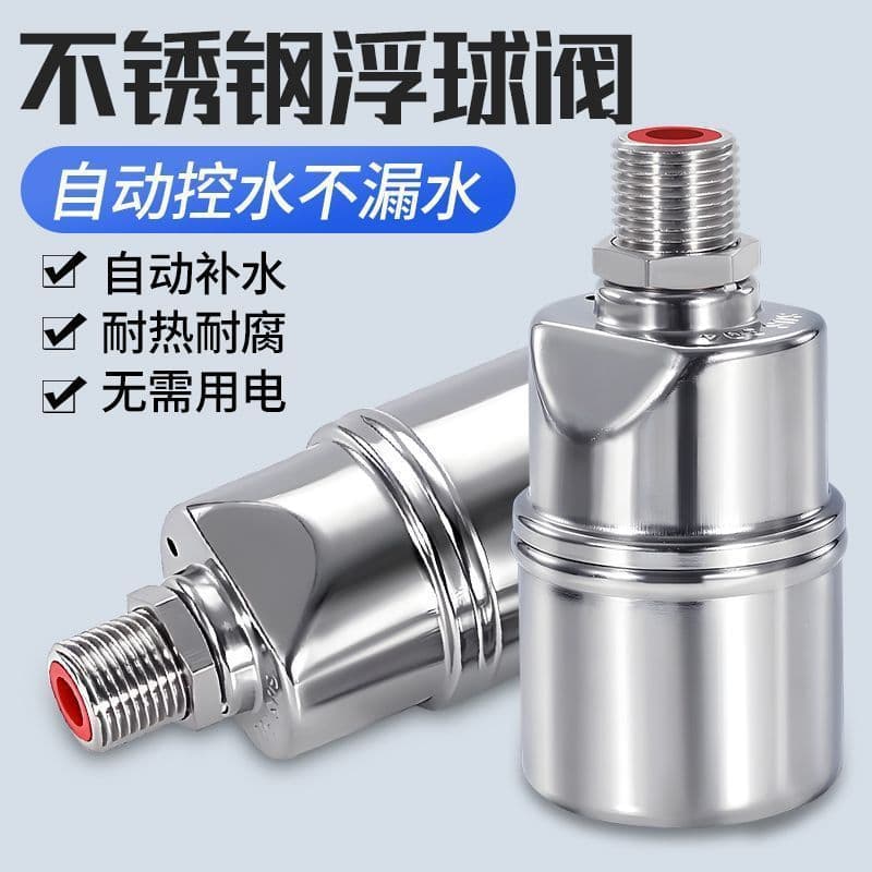 Food-grade 304 Stainless Steel Float Valve, Automatic Water Level Control Valve with Auto-stop, Threaded Round Head