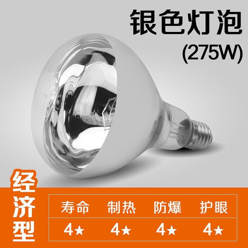 Yuba heating bulb wholesale household infrared lamp to warm bathroom breeding insulation explosion-proof waterproof heating eye protection lamp