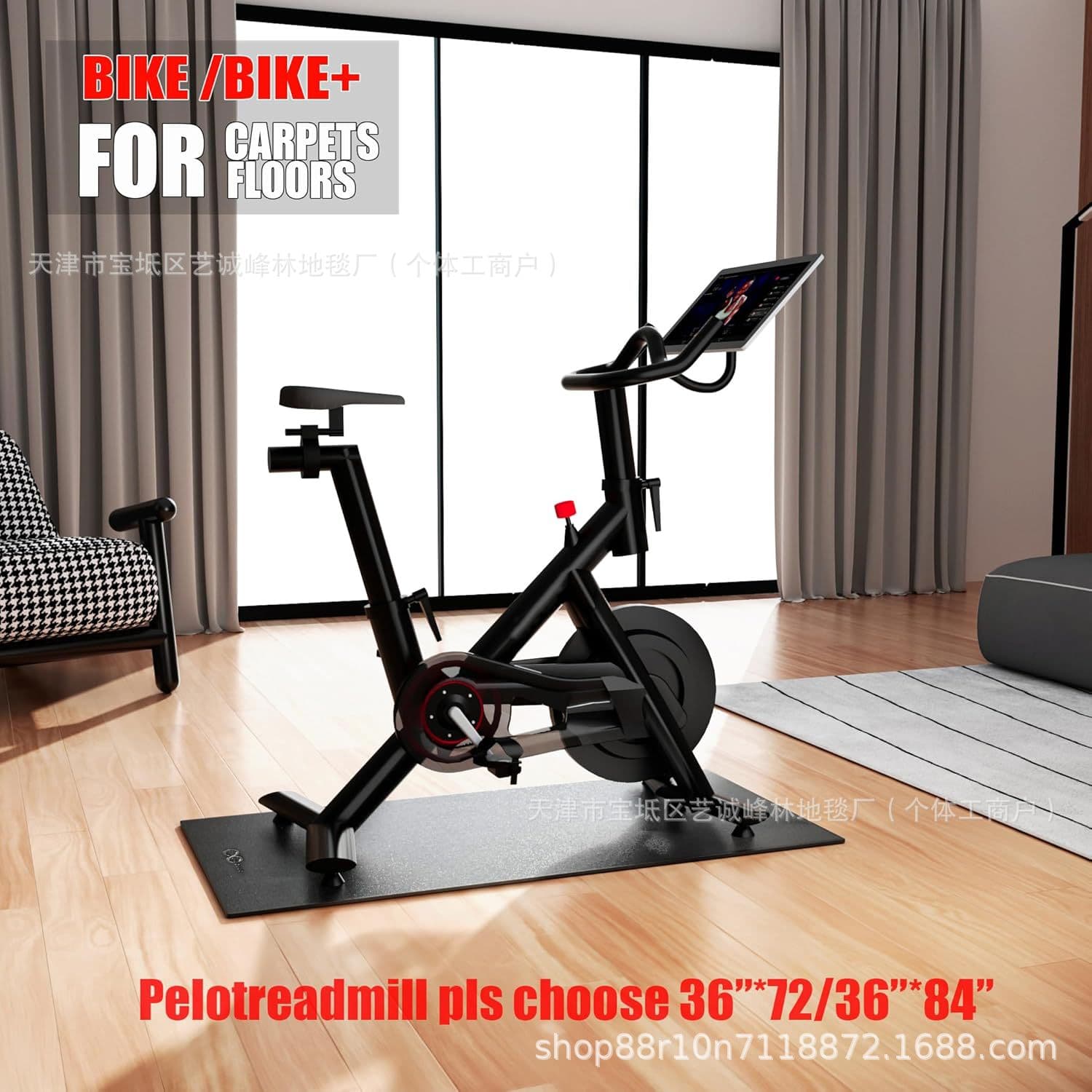 Diatom mud treadmill vibration reduction bicycle walking machine anti-slip floor sound insulation buffer floor anti-scratch floor mat